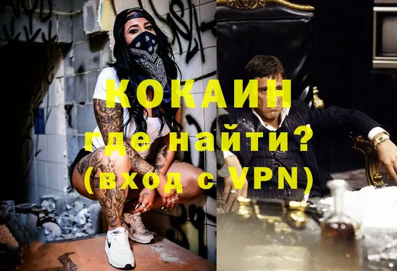 Cocaine 99%  Заволжск 