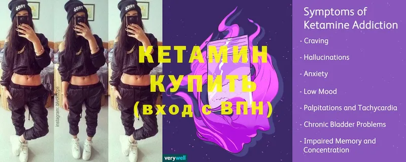 Кетамин ketamine  Заволжск 