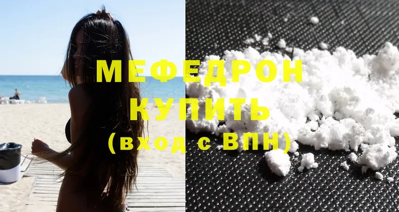 Меф mephedrone  Заволжск 